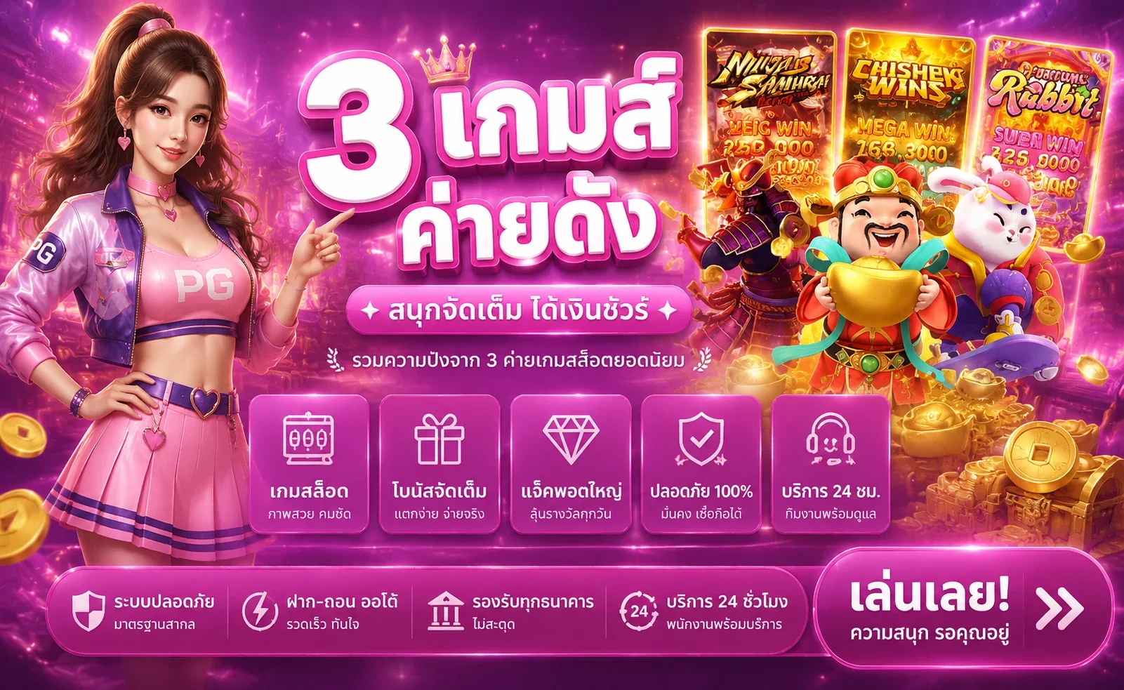 PGEIEI สล็อต PG เลือกเกม RTP สูงและทดลองเล่น