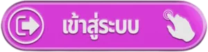 PGEIEI เข้าสู่ระบบ ป้องกันรหัสผ่านและบัญชี