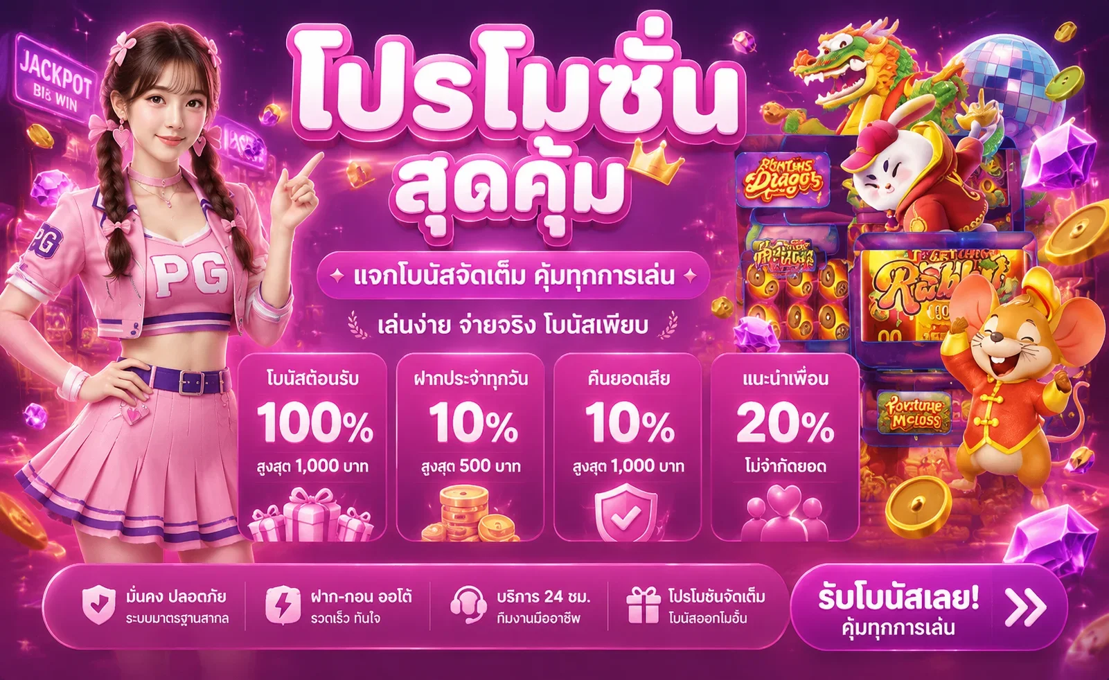 แบนเนอร์ PGEIEI เว็บหลักและทางเข้าเล่น