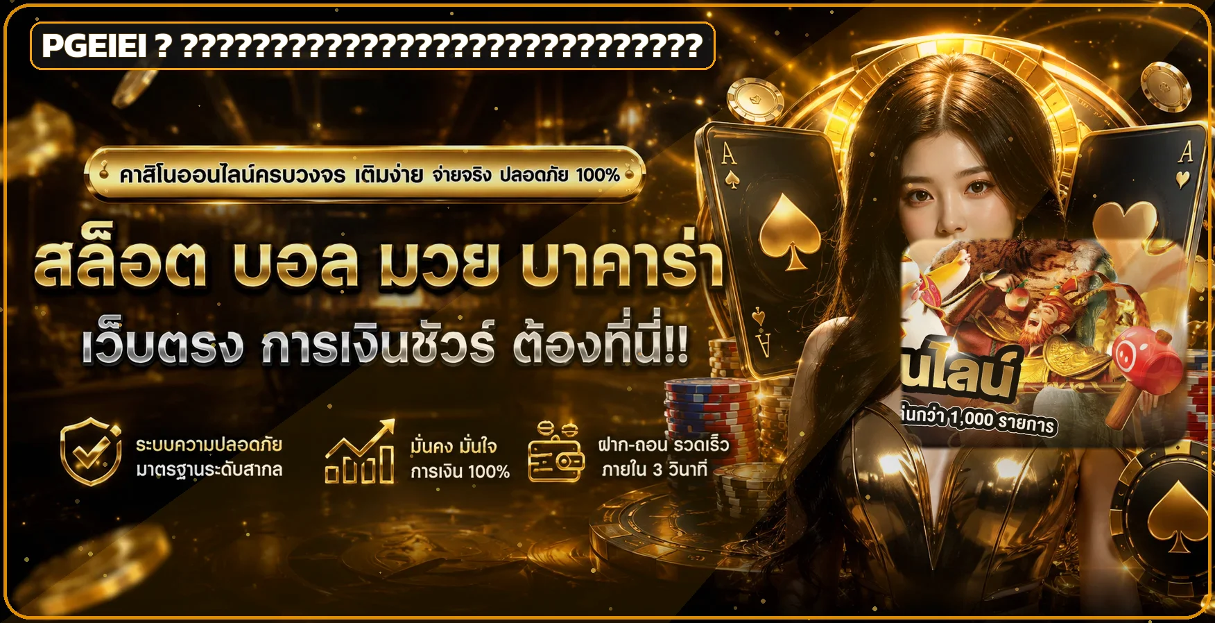 PGEIEI เลือกสล็อตจาก RTP ความผันผวน และงบ